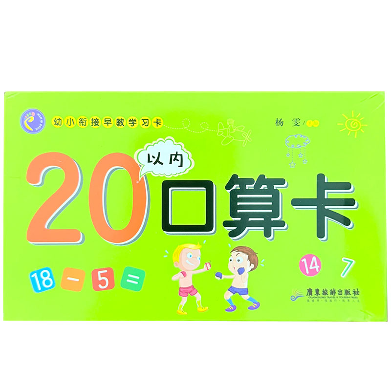 Kids Education Card - Preschool Math Flash Cards 45Pcs Kids