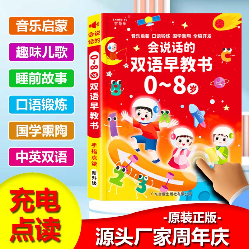 Kids Early Education Talking S - Kids Education Content ulasan dan harga