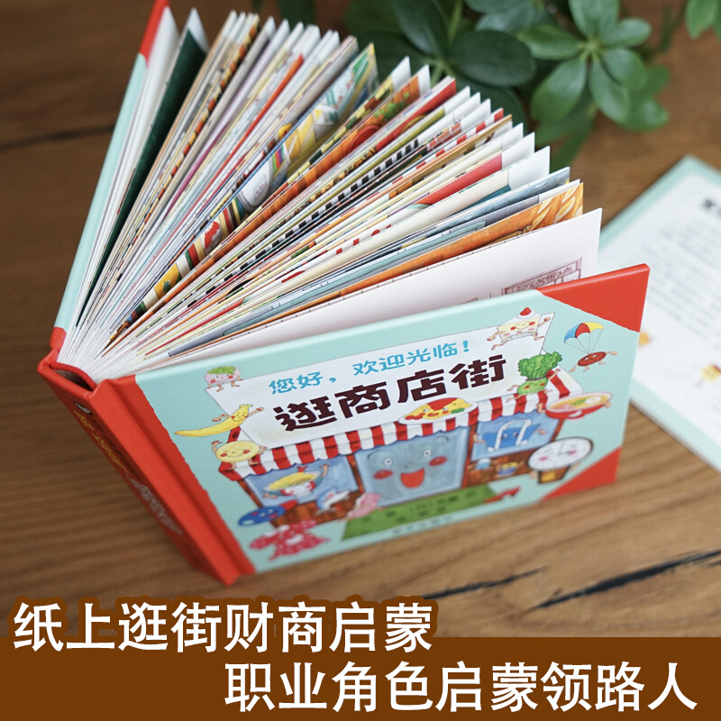 Hello, Welcome To Shopping Str - Kids Early Education ulasan dan harga
