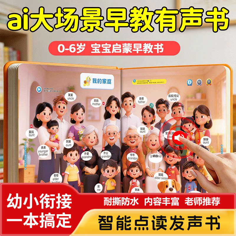 Touch & Read Early Education S - Kids Education Content ulasan dan harga