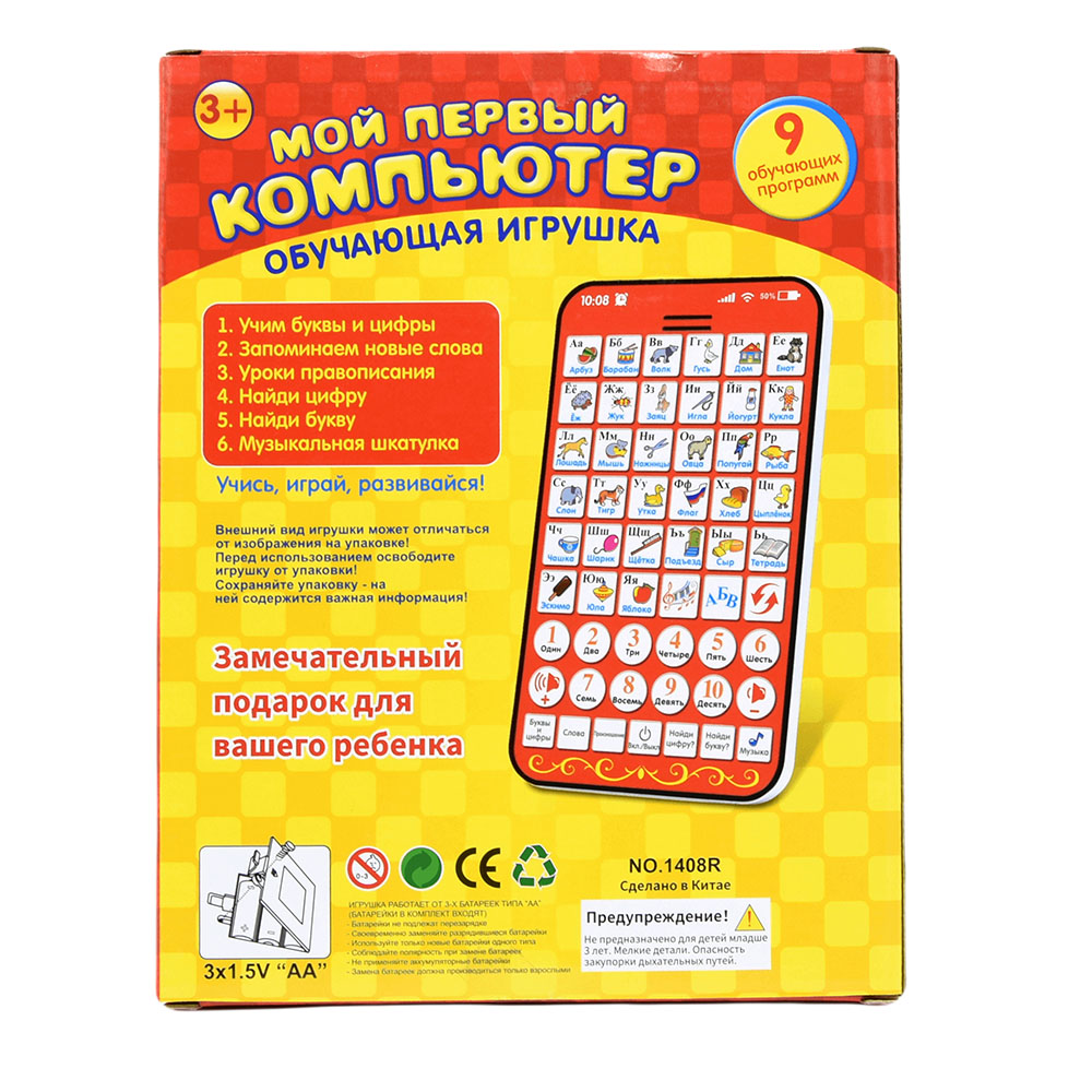 New Multi Functional Russian L - Kids Educational Computer ulasan dan harga