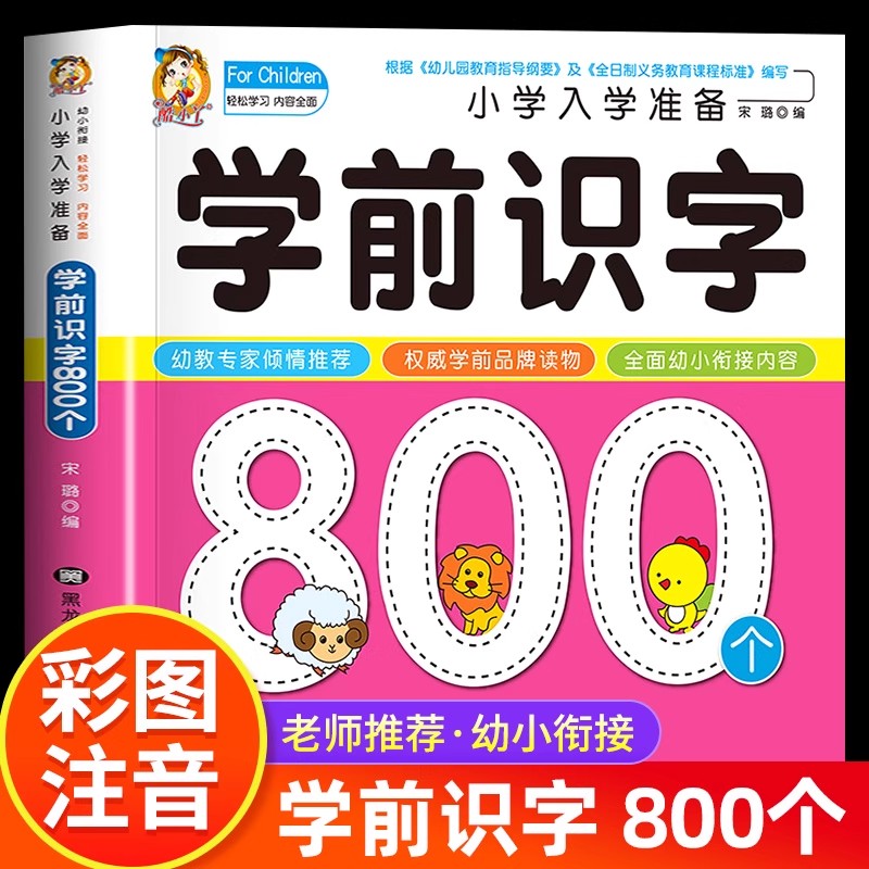 Preschool Literacy: 800 Chines - Kids Early Education ulasan dan harga