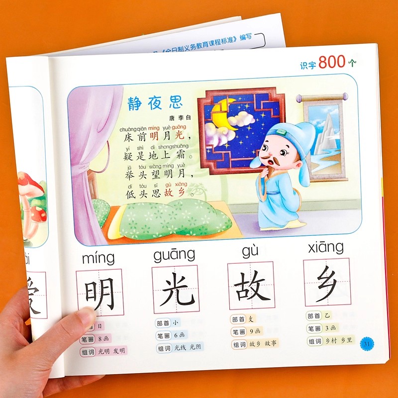 Preschool Literacy: 800 Chines - Kids Early Education ulasan dan harga