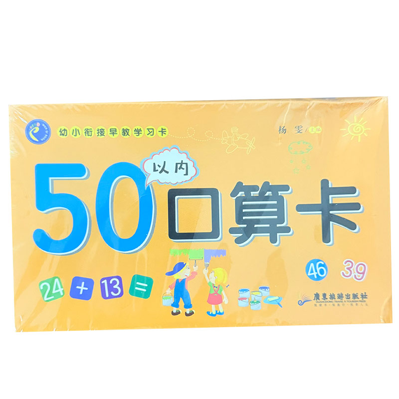 Preschool Math Flash Cards 45P - Kids Education Card ulasan dan harga