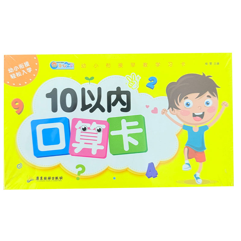 Preschool Math Flash Cards 45P - Kids Education Card ulasan dan harga