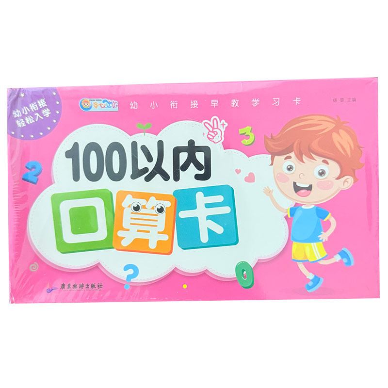 Preschool Math Flash Cards 45P - Kids Education Card ulasan dan harga